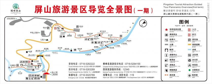 2023鹤峰屏山峡谷旅游攻略 - 门票价格 - 优惠政策 - 游玩时长 - 详细路线 - 简介 - 地址 - 天气