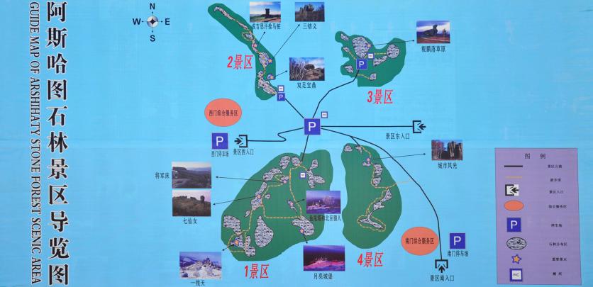2023阿斯哈图石林景区游玩攻略 - 门票价格 - 优惠政策 - 自驾游攻略 - 住宿 - 交通 - 地址 - 天气