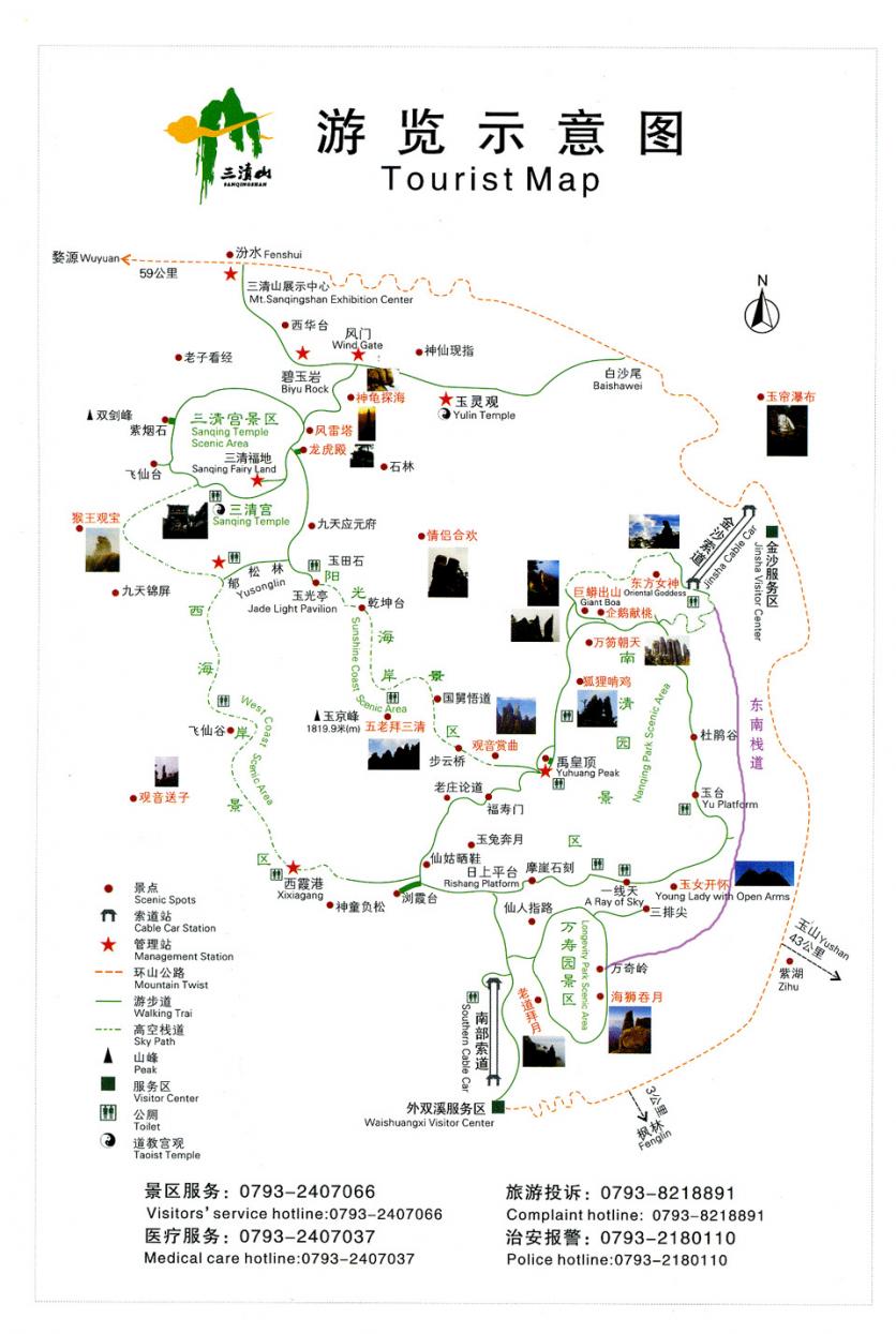 2023三清山旅游攻略 - 门票价格 - 优惠政策 - 一日游攻略 - 简介 - 交通 - 地址 - 天气