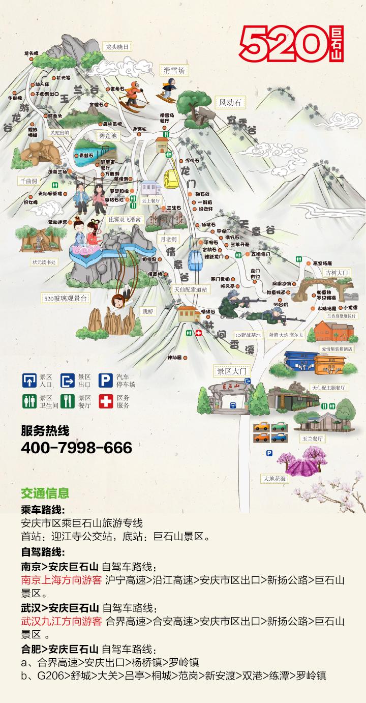2023安庆巨石山旅游攻略 - 门票价格 - 开放时间 - 游玩项目 - 地址 - 交通 - 电话